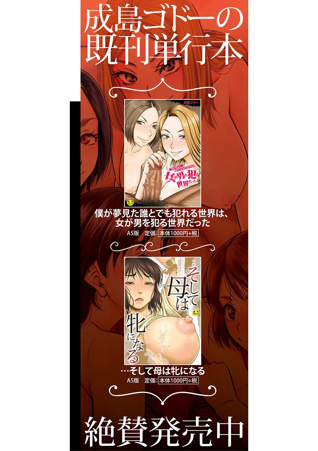 Hentai Manga Comic-Breeding and training the women of those I hate-Read-212